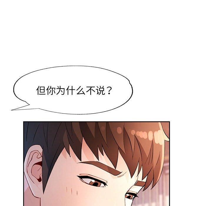[韩国漫画] 脱轨关系 剧情,女教师,巨乳大奶#[143P]-35