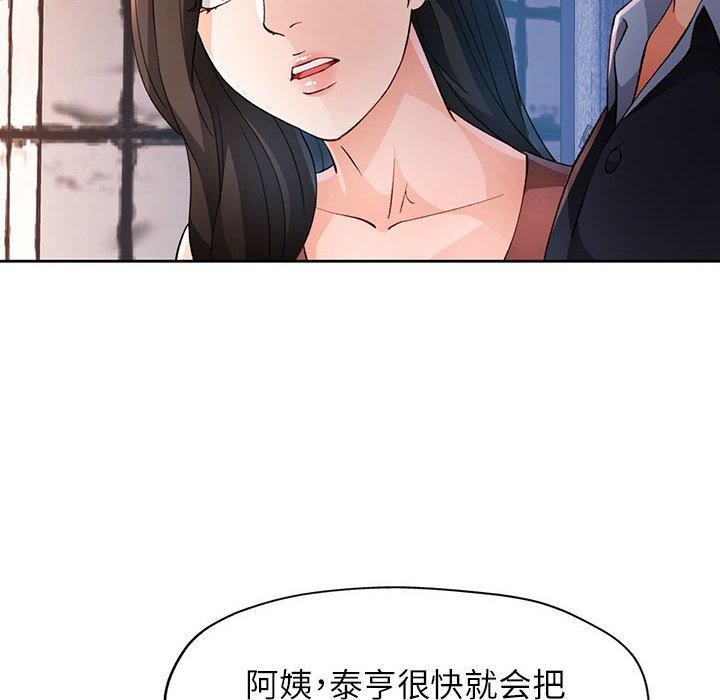[韩国漫画] 脱轨关系 剧情,女教师,巨乳大奶#[143P]-38