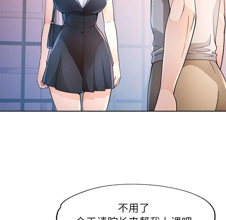 [韩国漫画] 脱轨关系 剧情,女教师,巨乳大奶#[143P]-47