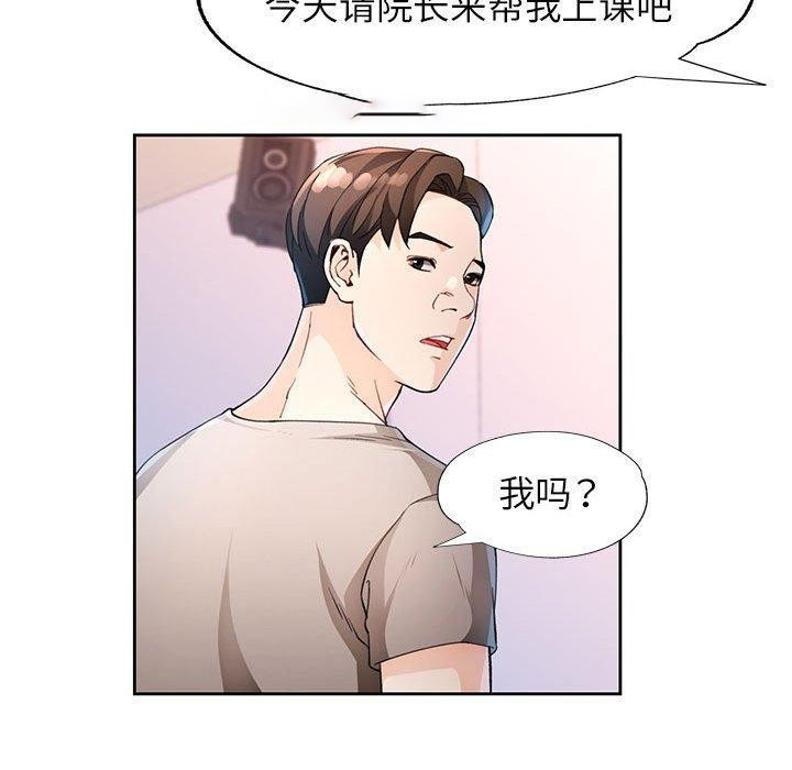 [韩国漫画] 脱轨关系 剧情,女教师,巨乳大奶#[143P]-48