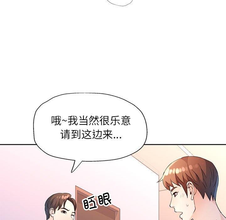 [韩国漫画] 脱轨关系 剧情,女教师,巨乳大奶#[143P]-52