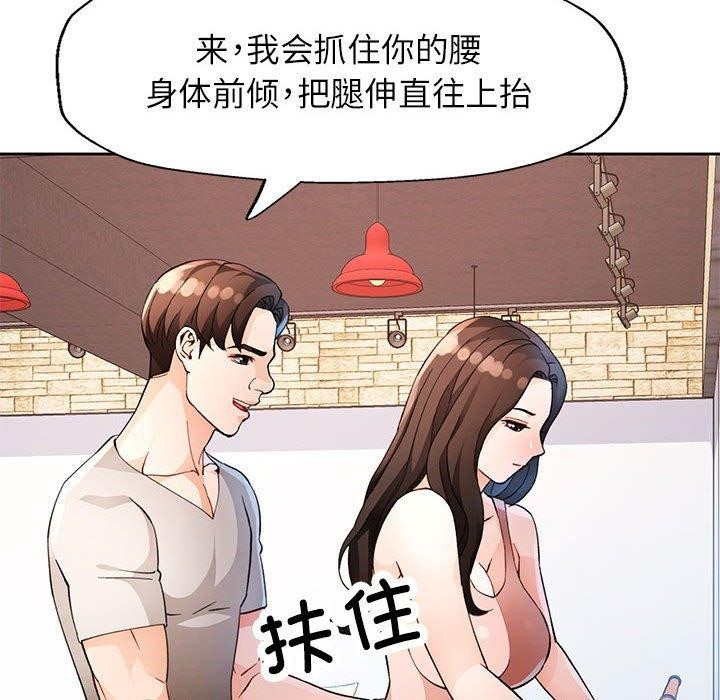 [韩国漫画] 脱轨关系 剧情,女教师,巨乳大奶#[143P]-56