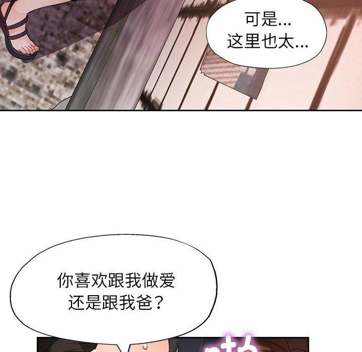 [韩国漫画] 脱轨关系 剧情,女教师,巨乳大奶#[143P]-6
