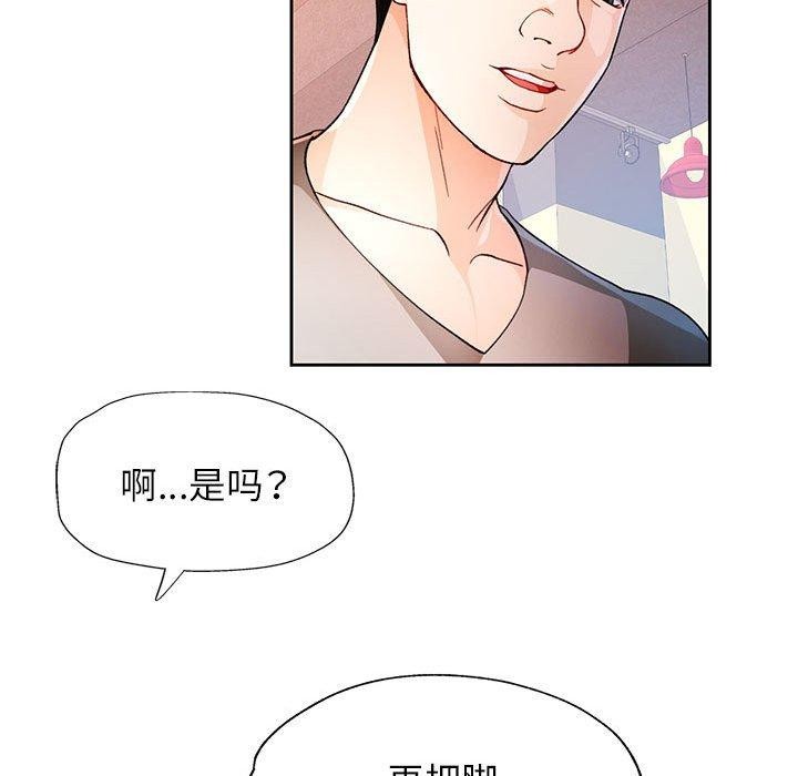 [韩国漫画] 脱轨关系 剧情,女教师,巨乳大奶#[143P]-61