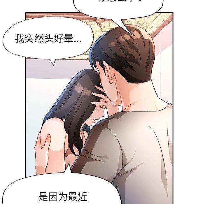 [韩国漫画] 脱轨关系 剧情,女教师,巨乳大奶#[143P]-68