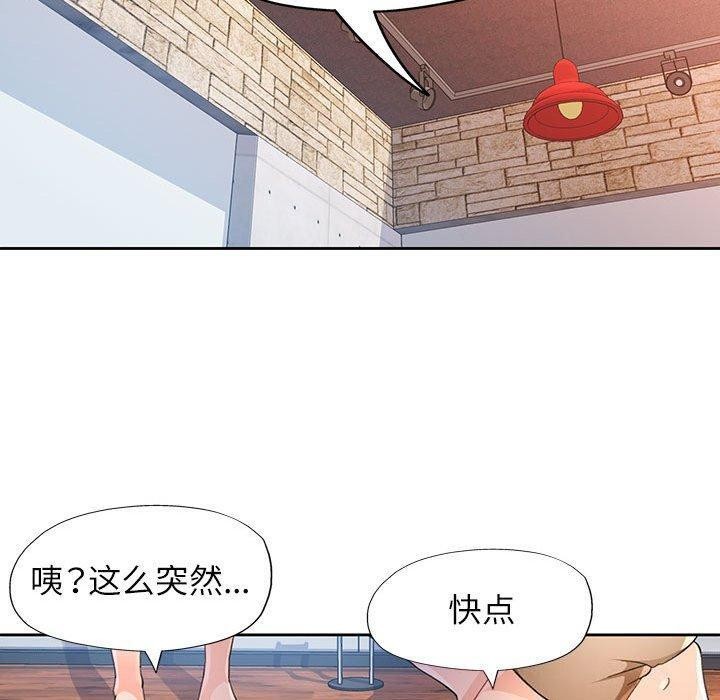 [韩国漫画] 脱轨关系 剧情,女教师,巨乳大奶#[143P]-70