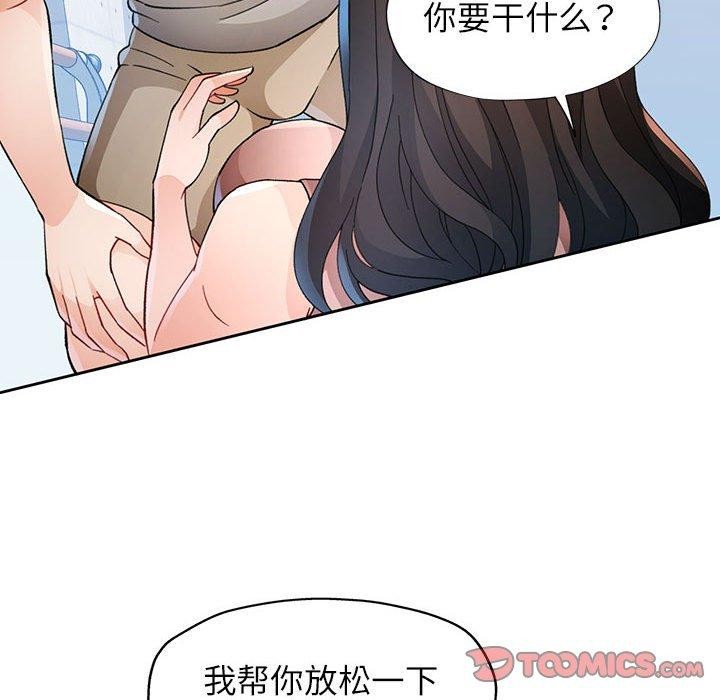 [韩国漫画] 脱轨关系 剧情,女教师,巨乳大奶#[143P]-75