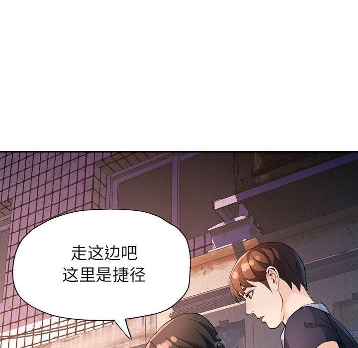 [韩国漫画] 脱轨关系 剧情,女教师,巨乳大奶#[143P]-8
