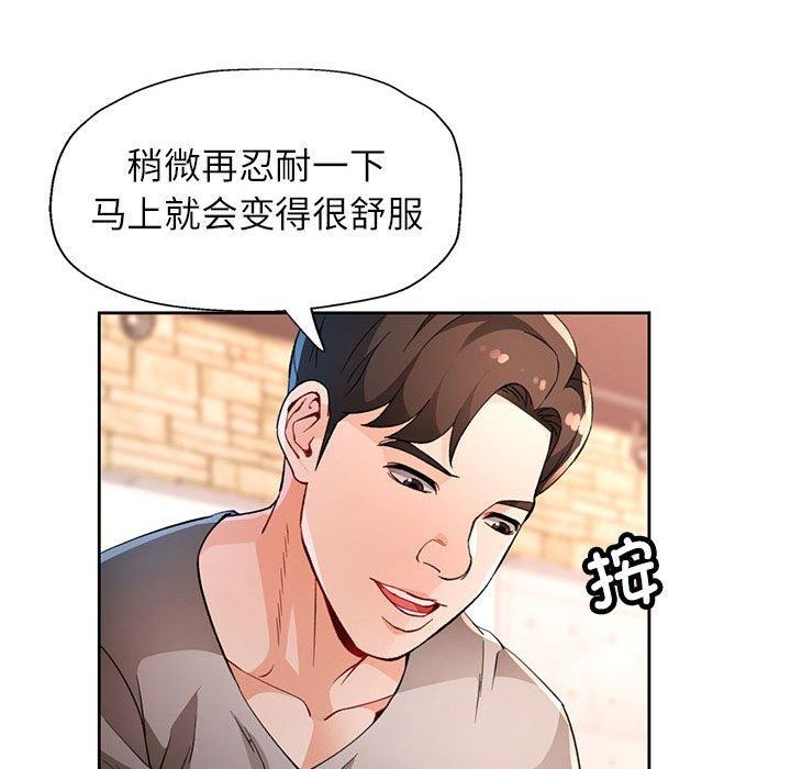 [韩国漫画] 脱轨关系 剧情,女教师,巨乳大奶#[143P]-85