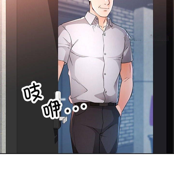 [韩国漫画] 脱轨关系 剧情,女教师,巨乳大奶#[143P]-96