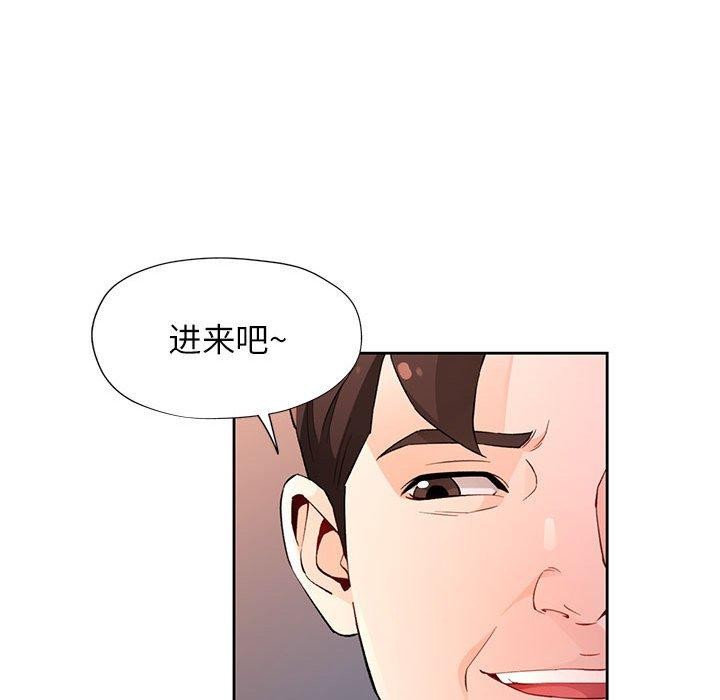 [韩国漫画] 脱轨关系 剧情,女教师,巨乳大奶#[143P]-97