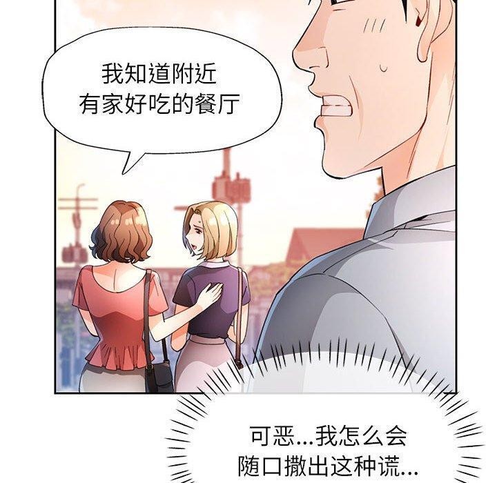 [韩国漫画] 脱轨关系 剧情,女教师,巨乳大奶#[141P]-100