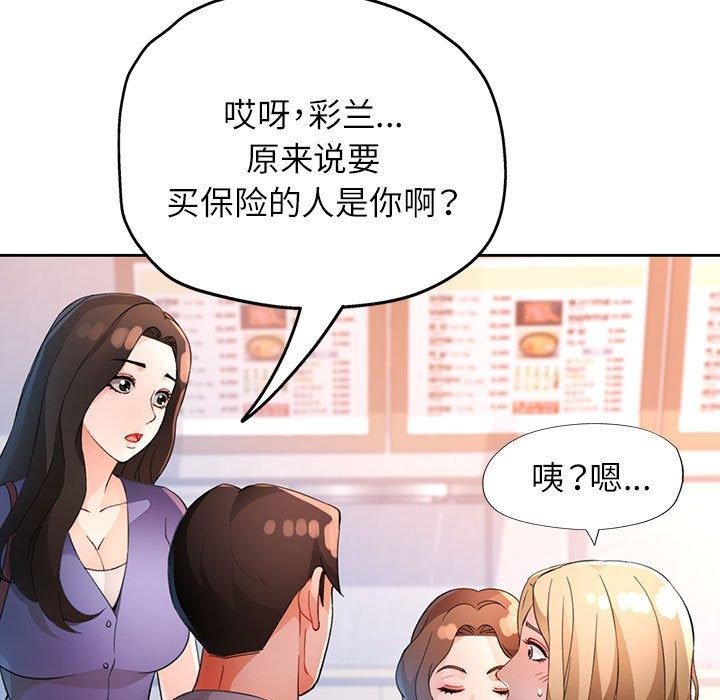 [韩国漫画] 脱轨关系 剧情,女教师,巨乳大奶#[141P]-113