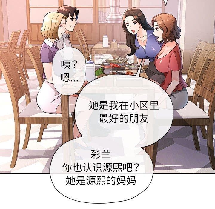 [韩国漫画] 脱轨关系 剧情,女教师,巨乳大奶#[141P]-115