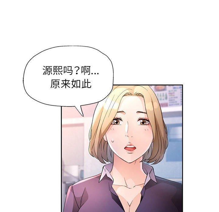 [韩国漫画] 脱轨关系 剧情,女教师,巨乳大奶#[141P]-116