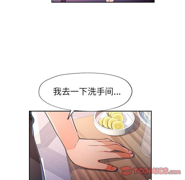 [韩国漫画] 脱轨关系 剧情,女教师,巨乳大奶#[141P]-117