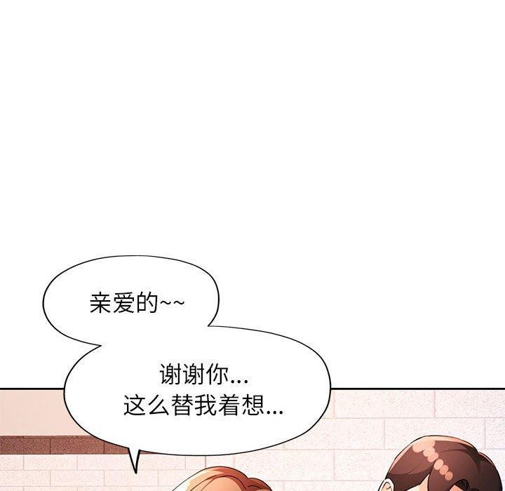 [韩国漫画] 脱轨关系 剧情,女教师,巨乳大奶#[141P]-125