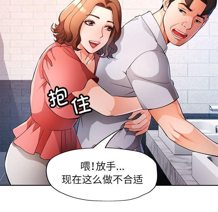 [韩国漫画] 脱轨关系 剧情,女教师,巨乳大奶#[141P]-126