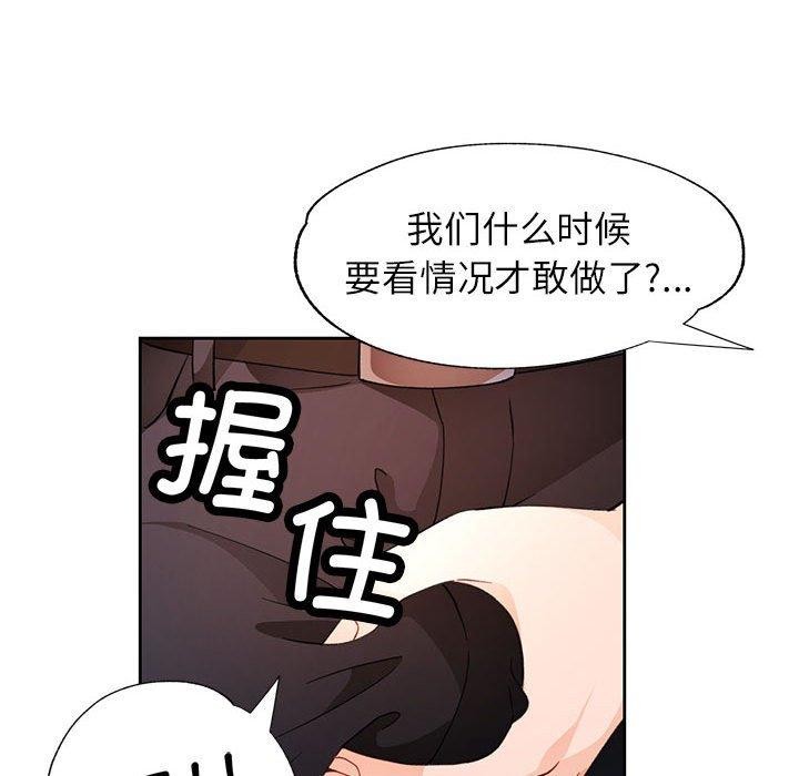 [韩国漫画] 脱轨关系 剧情,女教师,巨乳大奶#[141P]-127