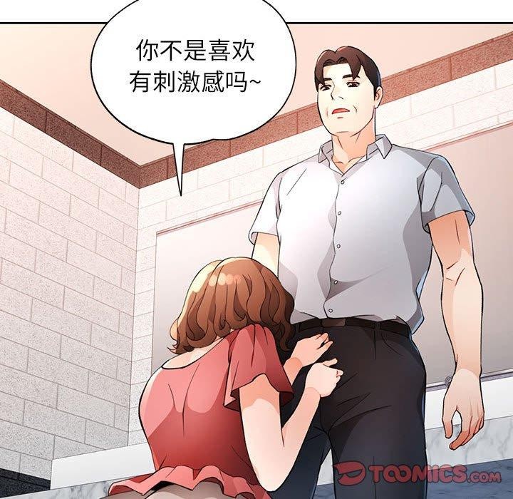[韩国漫画] 脱轨关系 剧情,女教师,巨乳大奶#[141P]-129