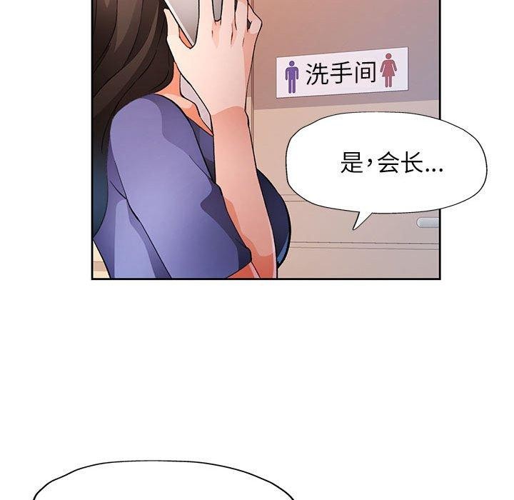 [韩国漫画] 脱轨关系 剧情,女教师,巨乳大奶#[141P]-133