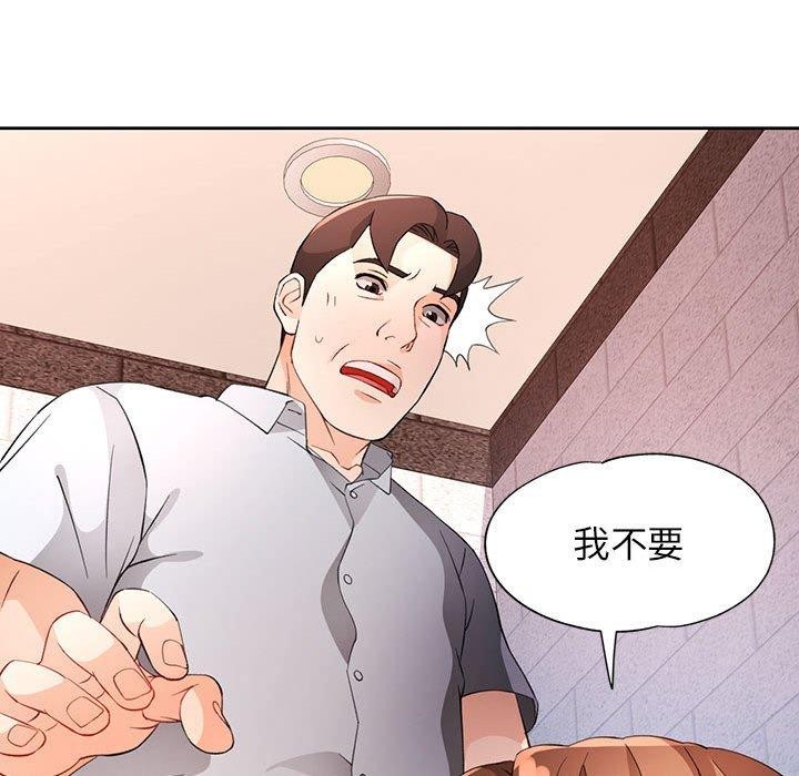 [韩国漫画] 脱轨关系 剧情,女教师,巨乳大奶#[141P]-137