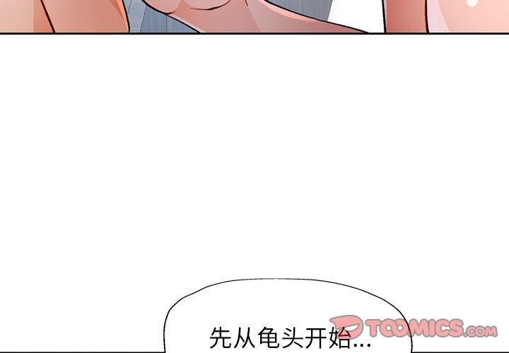[韩国漫画] 脱轨关系 剧情,女教师,巨乳大奶#[141P]-3