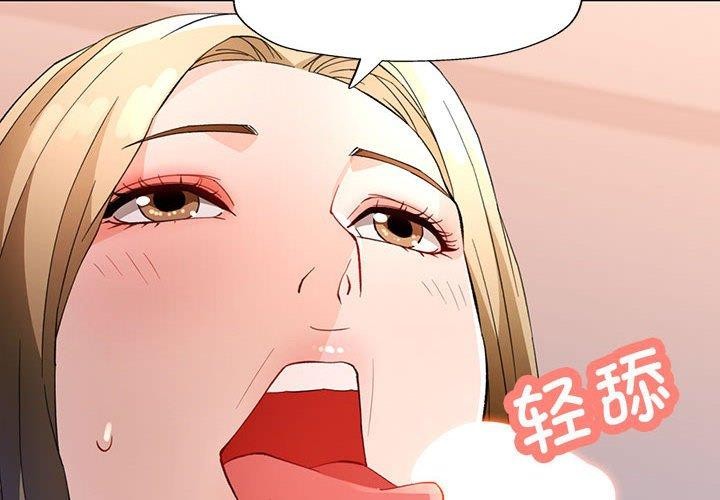 [韩国漫画] 脱轨关系 剧情,女教师,巨乳大奶#[141P]-4