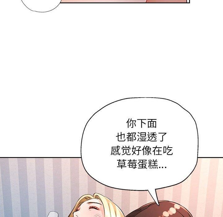 [韩国漫画] 脱轨关系 剧情,女教师,巨乳大奶#[141P]-43