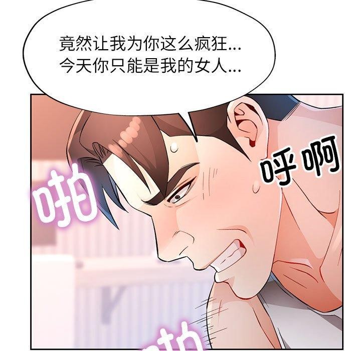 [韩国漫画] 脱轨关系 剧情,女教师,巨乳大奶#[141P]-66