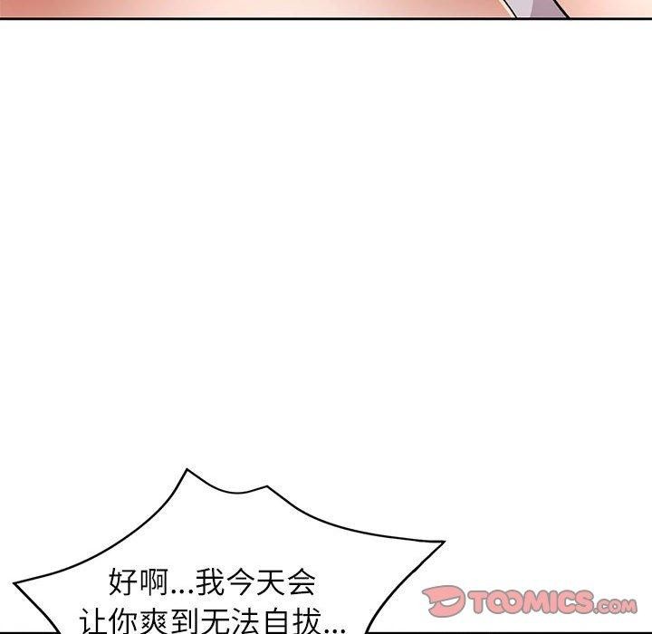 [韩国漫画] 脱轨关系 剧情,女教师,巨乳大奶#[141P]-69