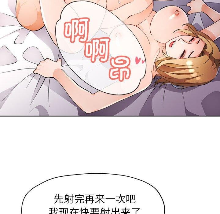 [韩国漫画] 脱轨关系 剧情,女教师,巨乳大奶#[141P]-71