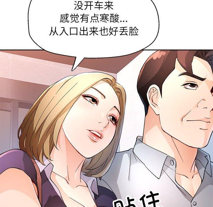 [韩国漫画] 脱轨关系 剧情,女教师,巨乳大奶#[141P]-79