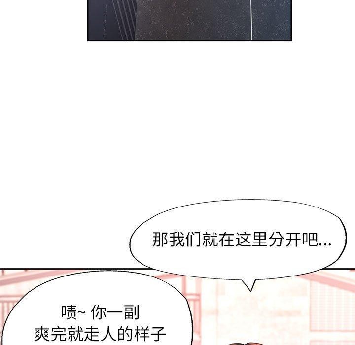 [韩国漫画] 脱轨关系 剧情,女教师,巨乳大奶#[141P]-82