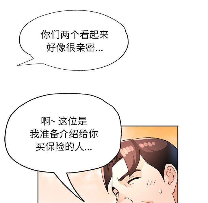 [韩国漫画] 脱轨关系 剧情,女教师,巨乳大奶#[141P]-92
