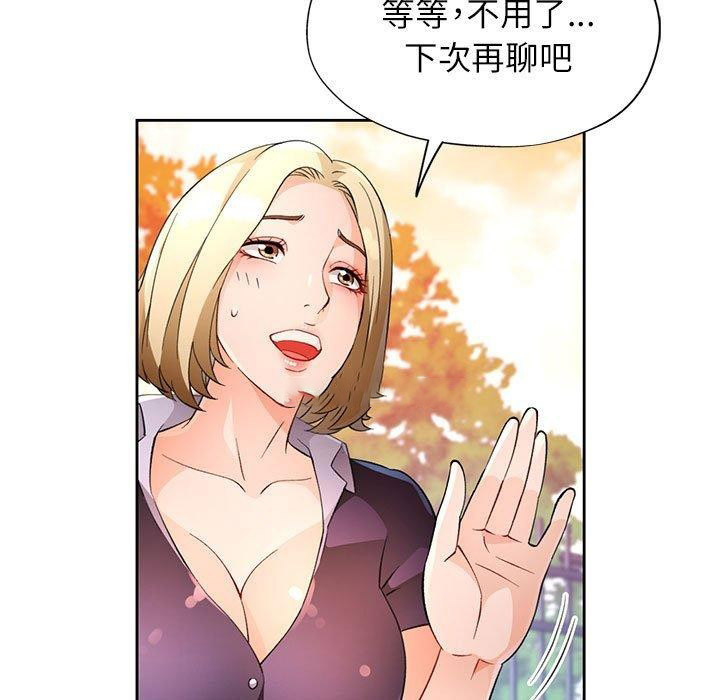 [韩国漫画] 脱轨关系 剧情,女教师,巨乳大奶#[141P]-96