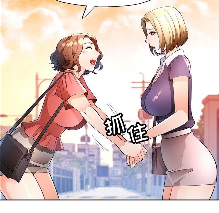 [韩国漫画] 脱轨关系 剧情,女教师,巨乳大奶#[141P]-98