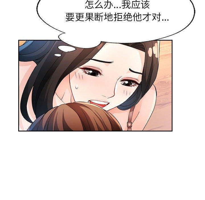 [韩国漫画] 脱轨关系 剧情,女教师,巨乳大奶#[135P]-106