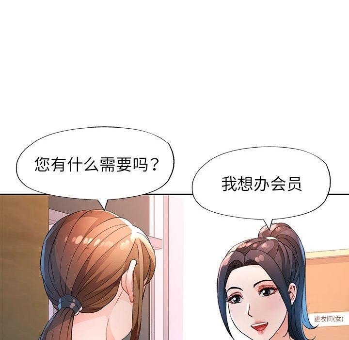 [韩国漫画] 脱轨关系 剧情,女教师,巨乳大奶#[135P]-113