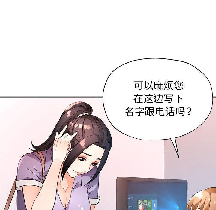 [韩国漫画] 脱轨关系 剧情,女教师,巨乳大奶#[135P]-115