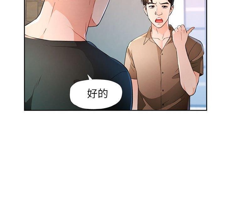 [韩国漫画] 脱轨关系 剧情,女教师,巨乳大奶#[135P]-121