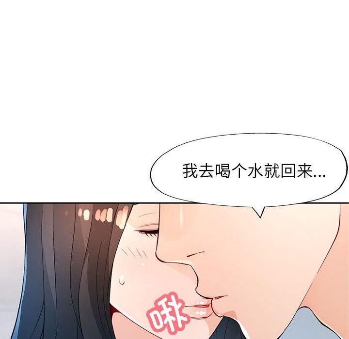 [韩国漫画] 脱轨关系 剧情,女教师,巨乳大奶#[135P]-125