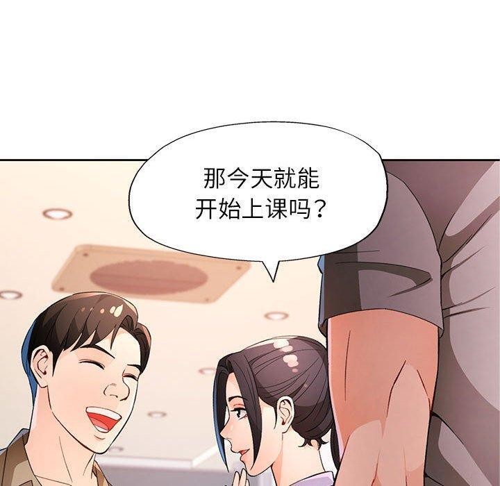 [韩国漫画] 脱轨关系 剧情,女教师,巨乳大奶#[135P]-130