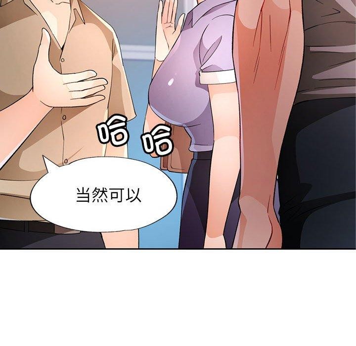 [韩国漫画] 脱轨关系 剧情,女教师,巨乳大奶#[135P]-131