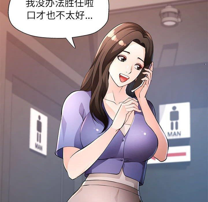 [韩国漫画] 脱轨关系 剧情,女教师,巨乳大奶#[135P]-16