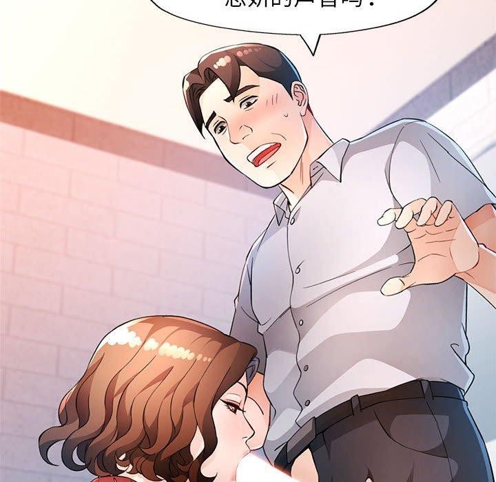 [韩国漫画] 脱轨关系 剧情,女教师,巨乳大奶#[135P]-18