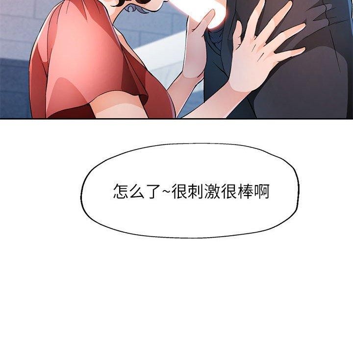 [韩国漫画] 脱轨关系 剧情,女教师,巨乳大奶#[135P]-19