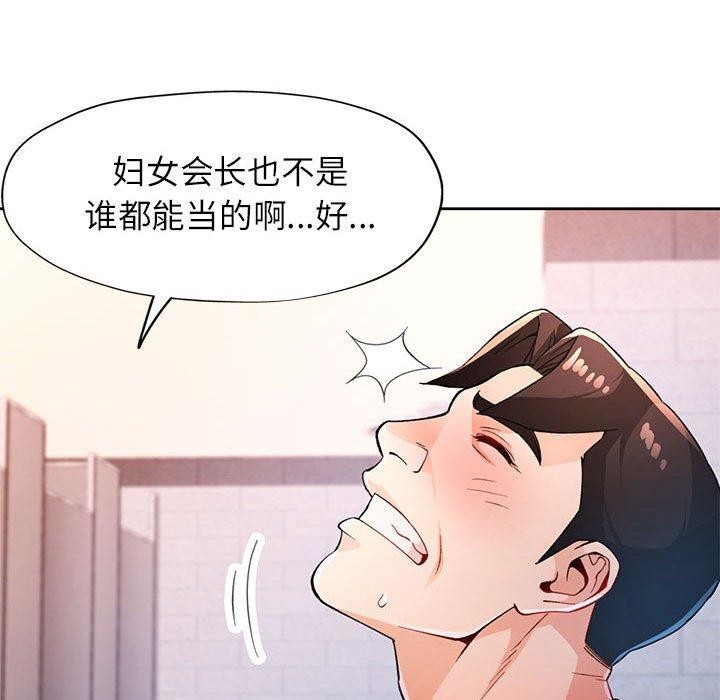 [韩国漫画] 脱轨关系 剧情,女教师,巨乳大奶#[135P]-22