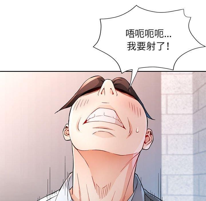 [韩国漫画] 脱轨关系 剧情,女教师,巨乳大奶#[135P]-34