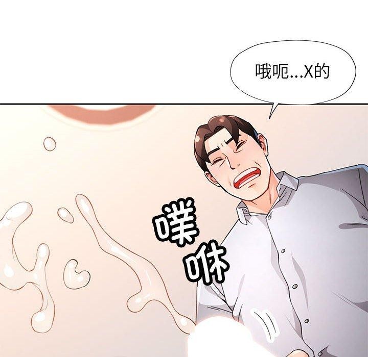 [韩国漫画] 脱轨关系 剧情,女教师,巨乳大奶#[135P]-41
